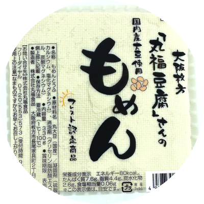 大阪枚方「丸福豆腐」の国内産大豆使用もめん